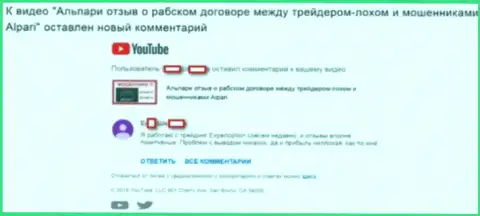 Мошенники Эксперт Опцион стараются раскрутиться на правдивых отрицательных видео обзорах про Альпари Ру - 2