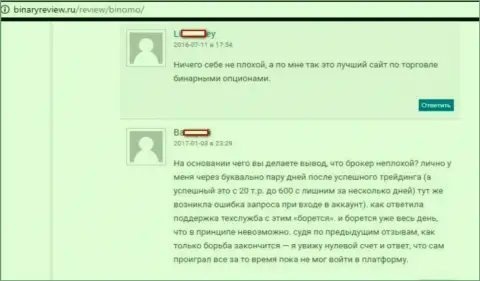 В Binomo Com биржевого трейдера развели на 600000 рублей - МОШЕННИКИ !!!