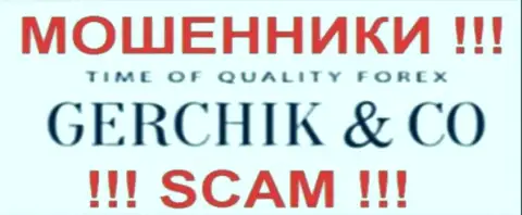 Gerchik and Co - это МАХИНАТОРЫ !!! SCAM !!!