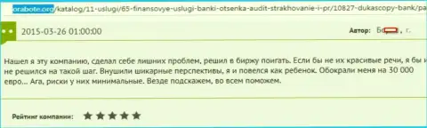 Dukas copy обманули игрока на сумму 30 тыс. евро - это МОШЕННИКИ !!!