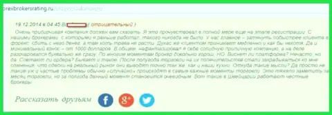 Отзыв трейдера ФОРЕКС организации Дукаскопи, где он пишет, что разочарован общим их трейдингом