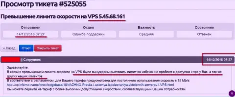 Хостинг-провайдер сообщил, что ВПС веб-сервера, где располагался интернет-ресурс ffin.xyz получил ограничение по скорости доступа