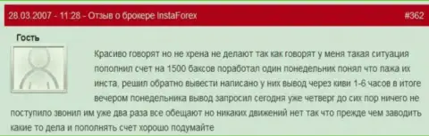 Инста Форекс - это ВОРЮГИ !!! Не перечисляют назад forex трейдеру 1 500 американских долларов