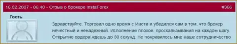 Отсрочка с открытием ордеров в Инста Форекс нормальное действие - это комментарий forex трейдера указанного Форекс дилера