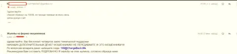 Обворовывание forex игрока в Форекс ДЦ ЦФХ Поинт на 1 тыс. долларов - это ШУЛЕРА !!!