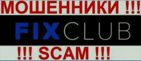 FixClub Limited - это КУХНЯ НА FOREX !!! SCAM !!!