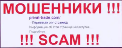 Privat Trade - это FOREX КУХНЯ !!! SCAM !!!