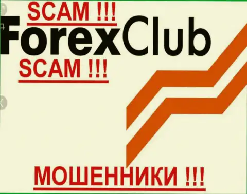 Forex Club - это ШУЛЕРА !!! SCAM !!!