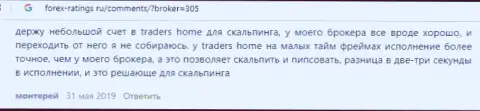 Traders Home всегда помогут достичь успеха на ФОРЕКС