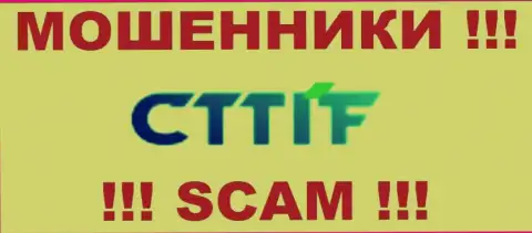 CTTIF Com - это FOREX КУХНЯ !!! SCAM !!!
