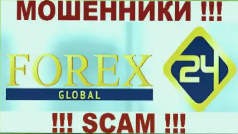 Forex24 Global - это РАЗВОДИЛЫ !!! СКАМ !!!