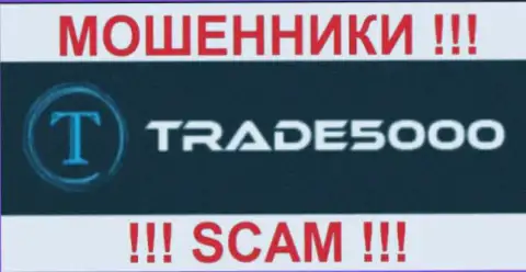 Trade 5000 - это ЖУЛИКИ !!! SCAM !!!