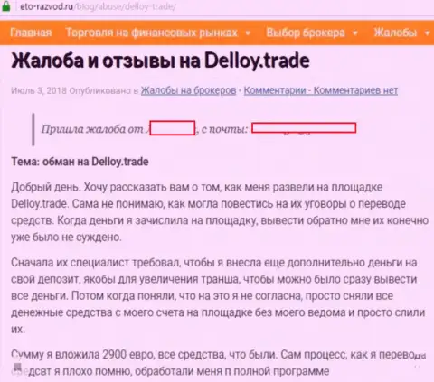 БУДЬТЕ БДИТЕЛЬНЫ !!! DeLloy Trade кидает валютных трейдеров на деньги - отзыв валютного игрока указанной FOREX дилинговой компании
