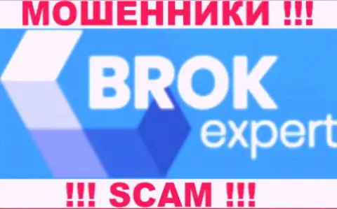 BrokExpert Com - это МОШЕННИКИ !!! SCAM !!!