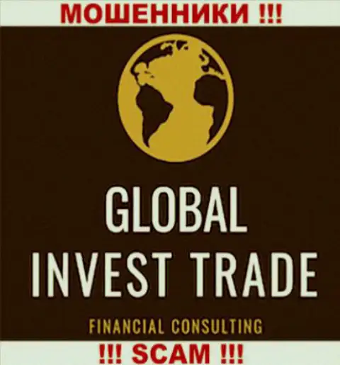 Global Invest Trade - ЖУЛИКИ !!! SCAM !!!