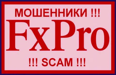 Fx Pro - это ЛОХОТРОНЩИКИ !!! SCAM !!!