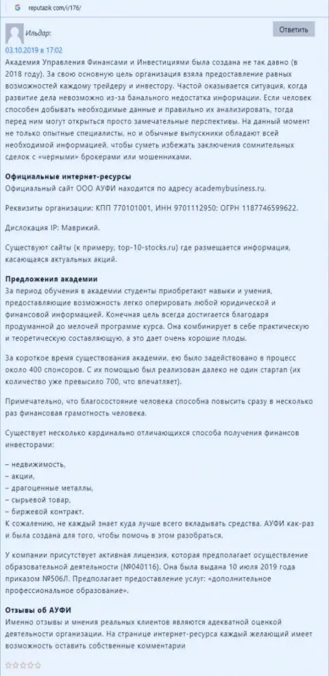 Человек сообщает о организации AcademyBusiness Ru на сайте Репутацик Ком