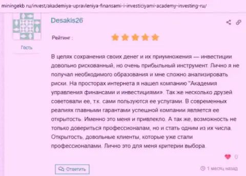 О AcademyBusiness Ru на сайте miningekb ru
