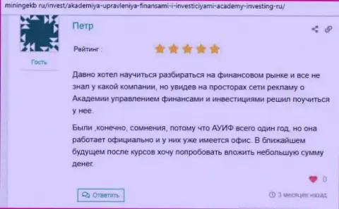 Клиенты AcademyBusiness Ru разместили инфу об консалтинговой организации на сервисе Miningekb Ru