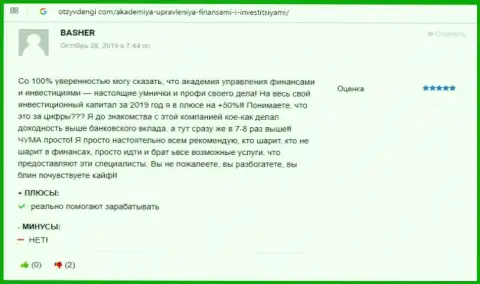 Интернет-пользователи представили инфу о консалтинговой компании АУФИ на сайте otzyvdengi com