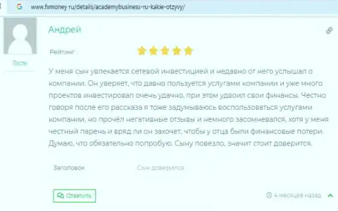 Информация о консультационной компании AcademyBusiness Ru появилась на онлайн-сервисе фхмани ру