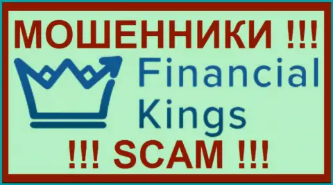 Финанциал Кингс - это МОШЕННИКИ !!! СКАМ !!!