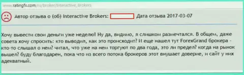 Интерактив Брокерс и AssetTrade Ru - это МОШЕННИКИ !!! (оценка)
