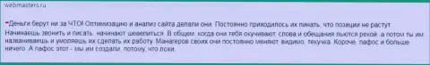 БДБД (KokocGroup Ru) кидают реальных клиентов, будьте осторожны (честный отзыв)