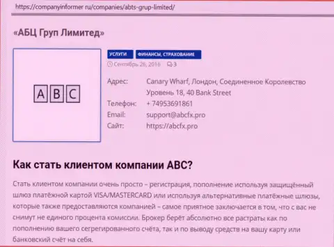 Комментарии веб-ресурса CompanyInformer Ru о форекс дилинговой организации АБЦ Групп