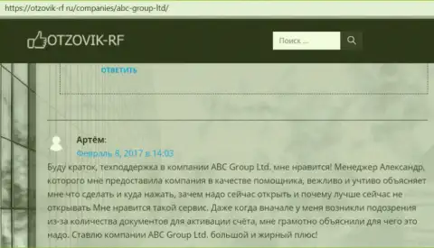 Информация о форекс дилинговой организации АБЦГрупп на онлайн-ресурсе otzovik rf ru