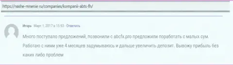 О ФОРЕКС брокерской компании ABC Group пользователи представили собственное мнение на портале nashemnenie ru