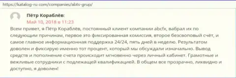 Сведения про ФОРЕКС компанию АБЦ Групп на сайте каталог-ру ком