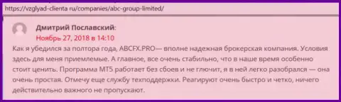 Материал о форекс компании АБЦ Групп на сайте vzglyad-clienta ru