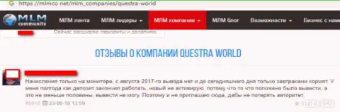 Жалоба кинутого биржевого трейдера в отношении компании Questra World - это МОШЕННИКИ !!!