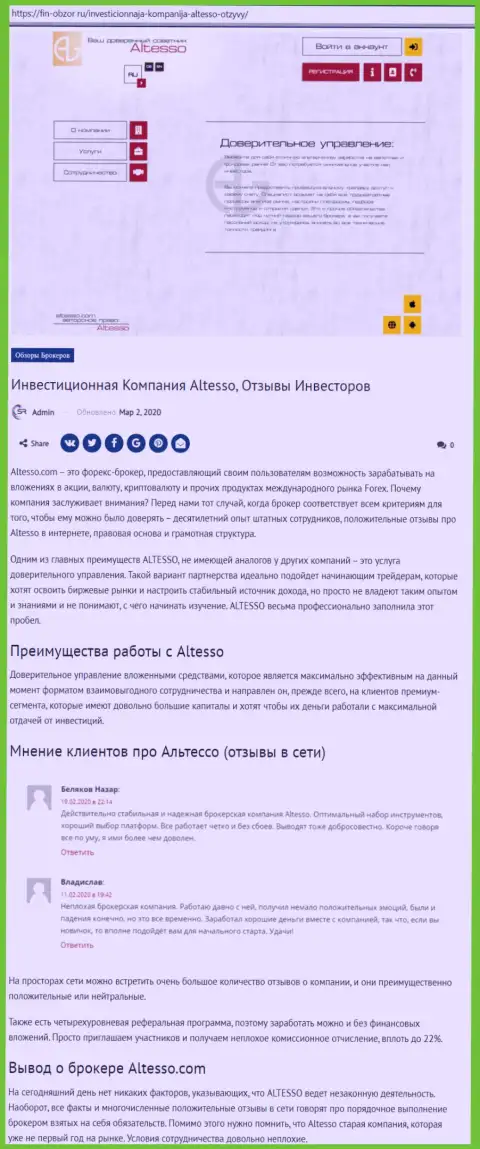 О Форекс компании АлТессо на online-сервисе Фин Обзор Ру