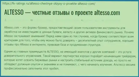 Информация о дилере Альтессо на интернет-площадке Фх-Рейтингс Ру