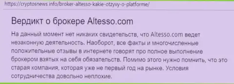 Публикация о Forex компании АлТессо Ком на сервисе CryptosNews Info