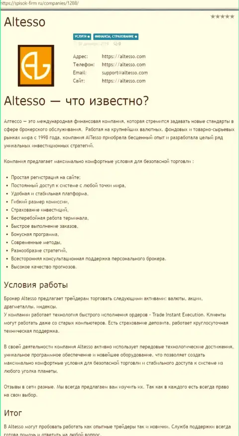 Разбор деятельности компании AlTesso на web-портале Список Фирм Ру