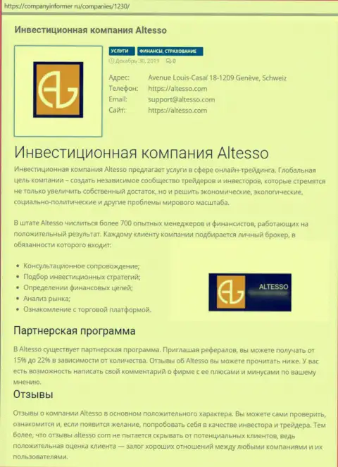 Статья о Форекс дилинговом центре AlTesso на интернет-площадке companyinformer ru