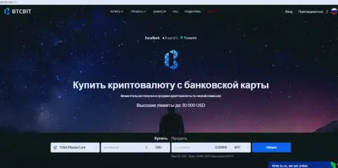 Официальный web-портал обменного пункта BTCBit