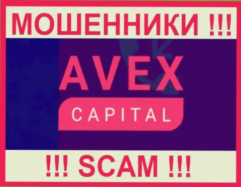 AvexCapital Com - это ШУЛЕРА ! SCAM !