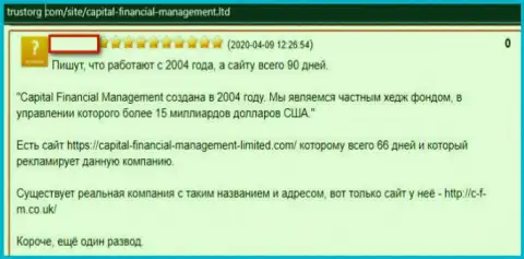Очередной честный отзыв игрока, который сообщает, что КФМ Лтд (Financial Management) - это АФЕРИСТЫ !!!