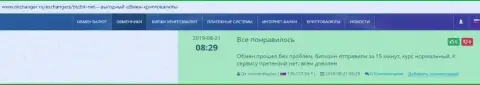 Про online обменник BTCBit на online-ресурсе Окчангер Ру