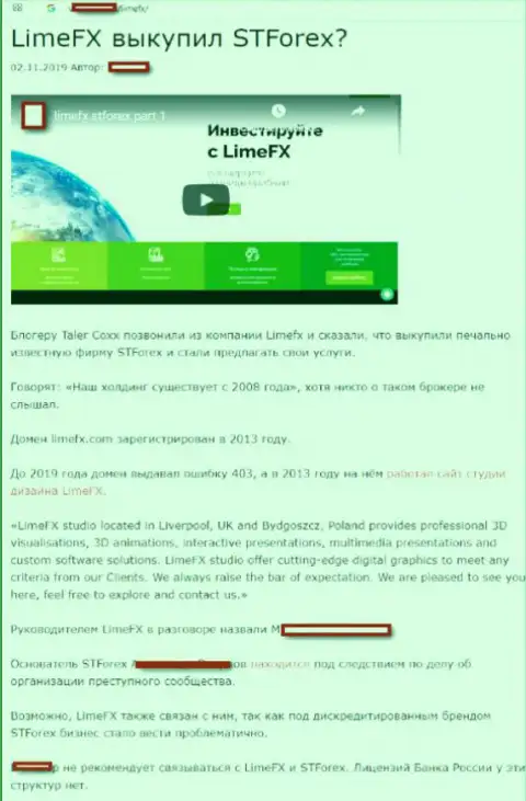 Статья о лохотронных деяниях Lime FX (X Critical), найденная на полях сети internet