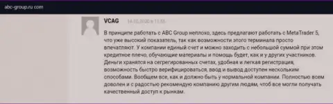Посетители делятся своими отзывами о Forex дилинговой компании АБЦ Групп на сайте ABC-Group Ru Com