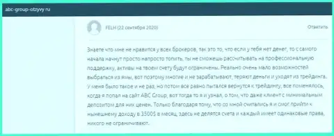 Отзывы посетителей о forex дилинговой компании ABCGroup на сайте ABC-Group-Otzyvy Ru