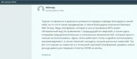 На сайте абц групп онлайн пользователи рассказали об Forex дилинговой организации ABC GROUP LTD