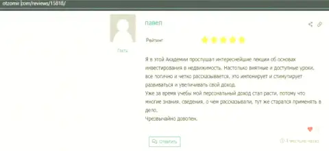 Посетители захотели поделиться информацией об фирме AcademyBusiness Ru на сайте отзомир ком