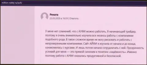 На сайте million-rublej ru размещена важная информация о АУФИ