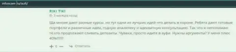 Пользователи рассказали о своем отношении к АУФИ на веб-сервисе Инфоскам Ру
